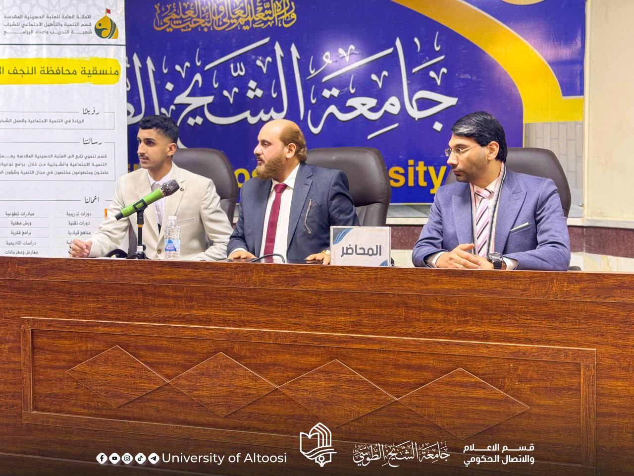 جامعة الشيخ الطوسي تقيم ورشة تنموية علمية بالتعاون مع العتبة الحسينية المقدسة