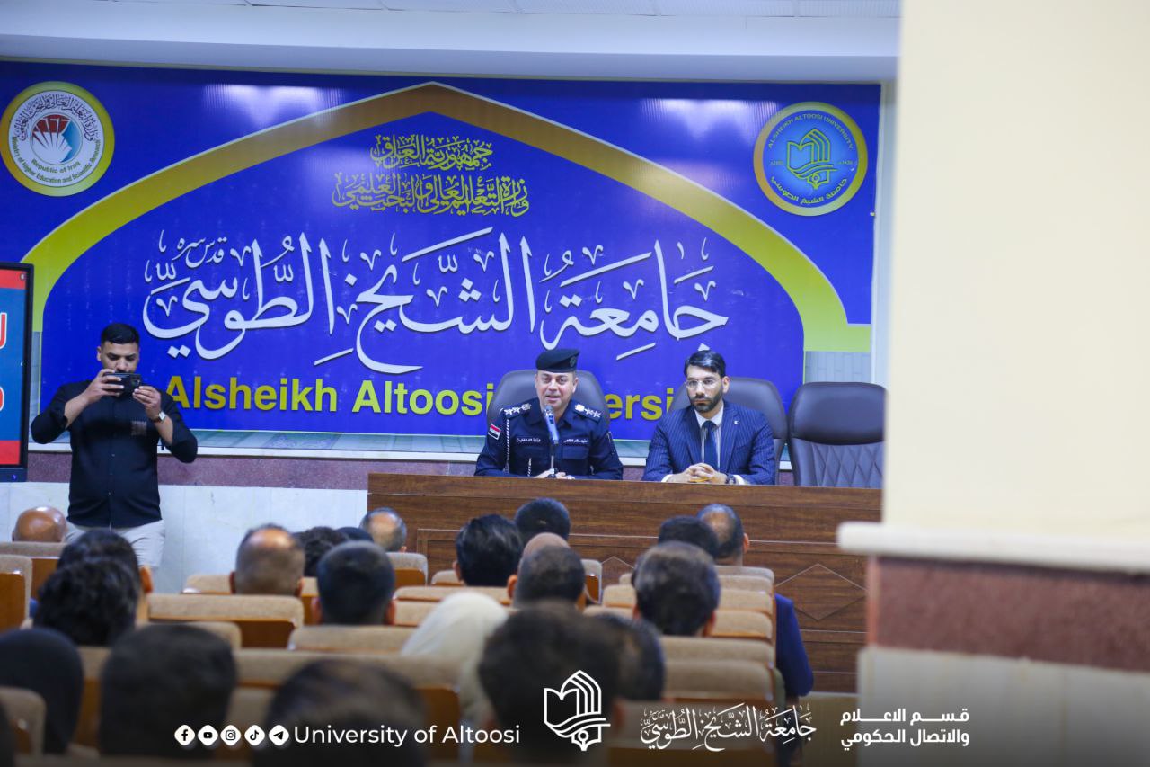 جامعة الشيخ الطوسي تقيم ورشة قانونية إرشادية بالتعاون مع قيادة شرطة النجف الأشرف
