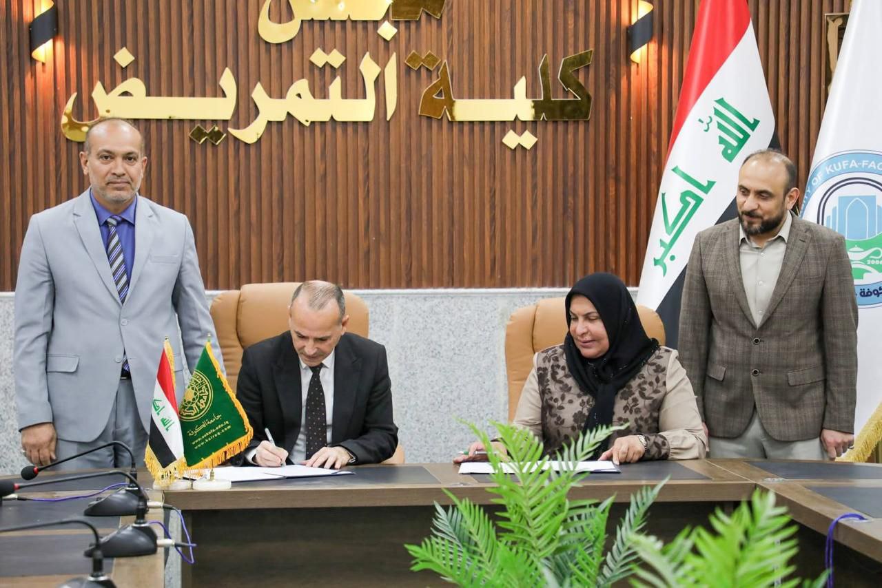 كلية التمريض في جامعة الشيخ الطوسي توقّع اتفاقية توأمة مع كلية التمريض في جامعة الكوفة