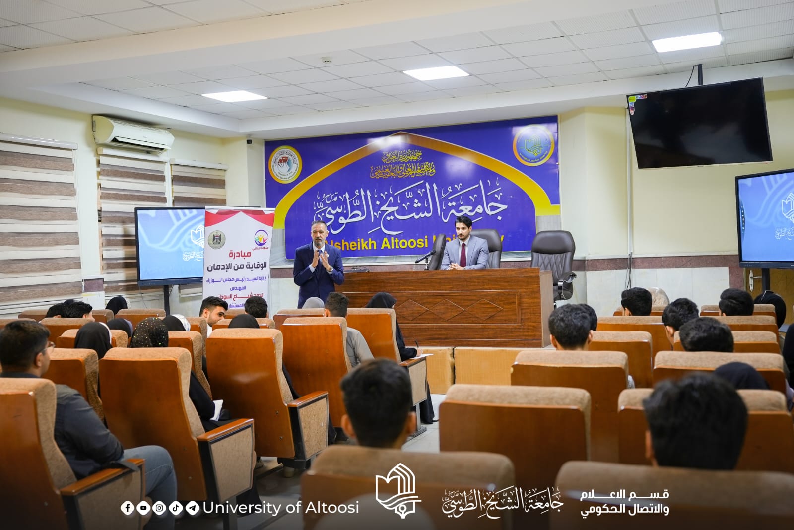 ندوة علمية في جامعة الشيخ الطوسي تسلط الضوء على مخاطر المخـ ـدرات وسبل الحد منه