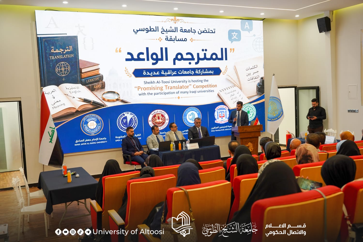 تحدّي الترجمة ينطلق من الطوسي… “المترجم_الواعد_2026” يجمع نخبة طلبة النجف في منافسة علمية متميزة