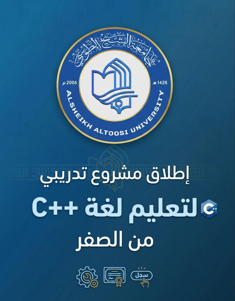 إطلاق مشروع تدريبي لتعليم لغة C++ من الصفر